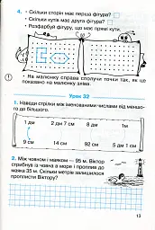 Математика. Робочий зошит для 2 класу. У 4-х частинах. Частина 2 - Ольга Гісь - мініатюра 6