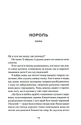 Меланхолійний бенкет осені - Максим Рильський - мініатюра 10