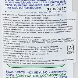Гель для купання Chicco Baby Moments Без сліз заспокійливий 500 мл (10582.00) - мініатюра 6