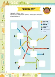 Мапи (+192 наліпки) - мініатюра 4