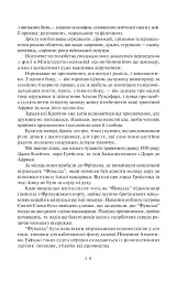 Тарзан, годованець великих мавп. Повернення Тарзана - мініатюра 8