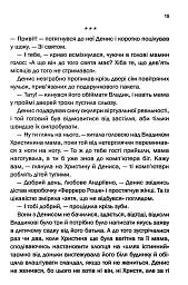 Квіти з корінням - Ольга Саліпа - мініатюра 11