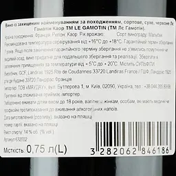 Вино Clos De Gamot Le Gamotin Chaor AOP Cahors червоне сухе 14% 0.75 л - мініатюра 3