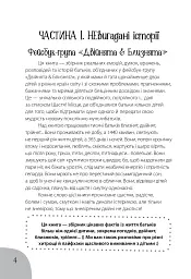 Коли лелека постарався. Книга для батьків близнят, двійнят, погодків - Марина Вільк - мініатюра 3
