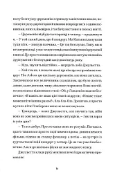 Народитися для цього - мініатюра 8