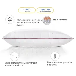 Подушка MirSon 1493 DeLuxe memory effekt Середня 50х70 см (2200001540538) - мініатюра 3
