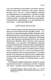 Вісім релігій, що панують у світі. Чому їхні відмінності мають значення - мініатюра 9