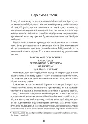 Королі і капуста - О. Генрі - мініатюра 7