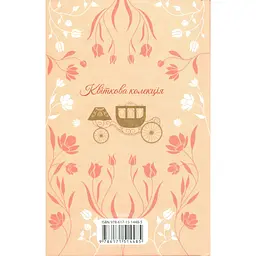 Книга Аґнес Ґрей - Енн Бронте КСД (9786171514485) - мініатюра 2