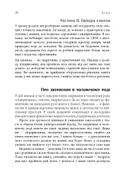 Настільна книга малого бізнесу - Анастасія Коробова - мініатюра 18