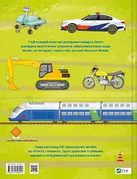 Моя велика книга про транспорт - Іларія Барзотті - мініатюра 2