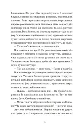 Щоденник покоївки - мініатюра 3