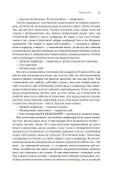 Із зоряних щоденників Ійона Тихого. Зі спогадів Ійона Тихого. Мир на Землі. Книга 3 - Станіслав Лем - мініатюра 16