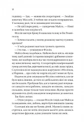 Бріджертони. Книга 5. Серові Філліпу з любов'ю - Джулія Куїнн - мініатюра 6