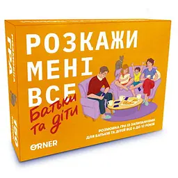 Настільна гра Оrner Розмовна гра Розкажи мені все! Батьки та діти (укр.) (2104)