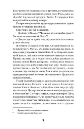 Щасливці - мініатюра 9
