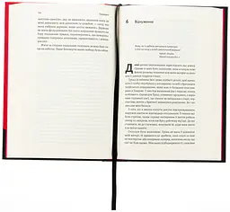 Патріархи. Витоки нерівності — Анжела Саїні | Лабораторія, нова, тверда - мініатюра 3