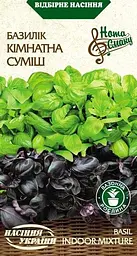 Базилік Насіння України Кімнатна суміш 0.25г