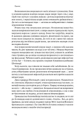 Мистецтво стійкості. Стратегії для незламного розуму і тіла - мініатюра 10