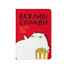 Блокнот у крапку ORNER x Maliunok «Важливі справи»