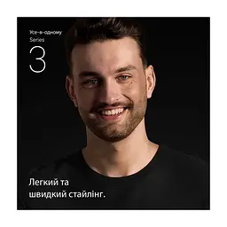 Тример Braun AIO 3540 (AIO3540) - мініатюра 3