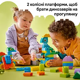 Конструктор LEGO DUPLO Town Динозаври на колесах 3в1 108 деталей (10451) - мініатюра 19