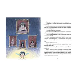 Книга Зараз щось як розкажу! Весела книжка чудес та історій - Слава Свiтова Видавництво Старого Лева (9789664480113) - мініатюра 4