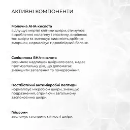 Набір для жирної шкіри обличчя та тонер-пілінг 2% BHA + 8,2% AHA Hillary - мініатюра 7