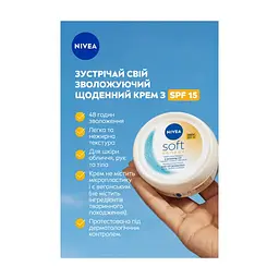 Крем для обличчя Nivea Soft Daily UV SPF 15 Зволожуючий щоденний Для обличчя, рук та тіла з SPF15 100 мл (9005800388267) - мініатюра 4