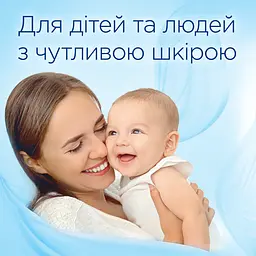 Ополіскувач для білизни Silan Sensitive, 2775 мл (724375) - мініатюра 3