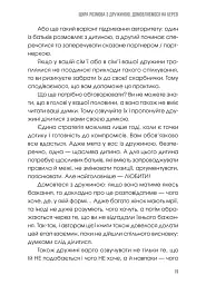 Книга зайнятого тата, або Малята на тата - мініатюра 6