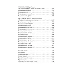 Провулок Світлячків. 1 - Крістін Генна Видавництво РМ (9786178373894) - мініатюра 3