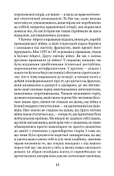 Уроки літератури - мініатюра 4