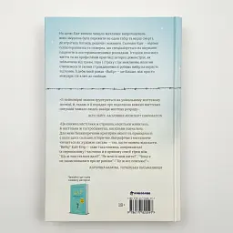 Вибір — Едіт Еґер | Книголав, книга українською, нова, тверда - мініатюра 5