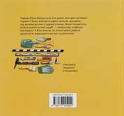 Євині ями - мініатюра 2