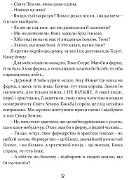 Том Соєр за океаном. Том Соєр - детектив - мініатюра 10