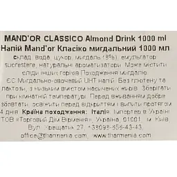 Напій Mandor Mandorlo Classico Мигдаль 1000 мл - мініатюра 6