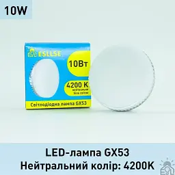 Світлодіодна лампа GX53 10 Вт ESLLSE - мініатюра 2