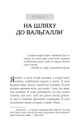 Феномен психології горювання. Назустріч Силі - Королович Оксана - мініатюра 3