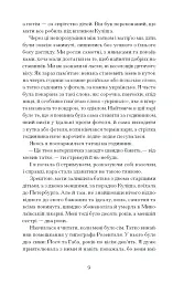 Тайна нашої принцеси - мініатюра 6