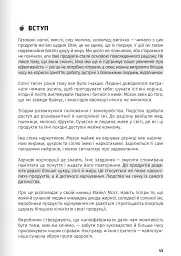 Їжа, що змінює життя - - миниатюра 11