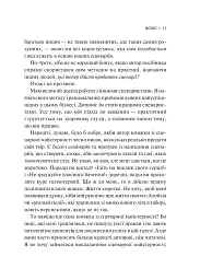Як блискавично писати живучі тексти. Врятуйте кицьку! - мініатюра 10