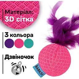 Іграшка для котів Barksi М'яч з дзвіночком 5 см рожева - мініатюра 3