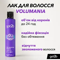 Лак для волосся Got2b Volumania Фіксація 4 300 мл (9000101040524) - мініатюра 2