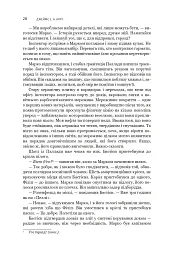 Експансія. У попелі Вавилону. Книга 6 - Джеймс С. А. Корі - мініатюра 18