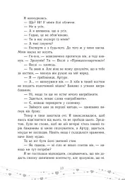 Це кохання, крихітко - мініатюра 10