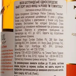 Віскі Tomintoul White Port Cask Finish 14 yo Single Malt Scotch Whisky2008 46% 0.7 л в коробці - мініатюра 5