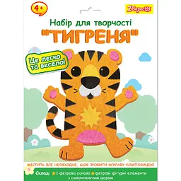 Набір для творчості 1 Вересня Аплікація з фетру Тигреня (954575)
