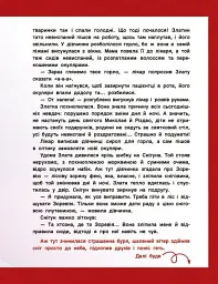 Адвент-читанка. 25 оповідань до Різдва - мініатюра 13