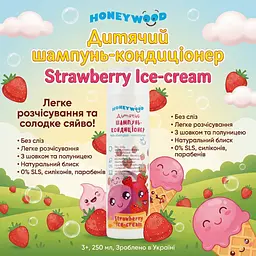 Дитячий шампунь-кондиціонер Honeywood Strawberry ice-cream з ароматом полуничного морозива 250 мл - мініатюра 3